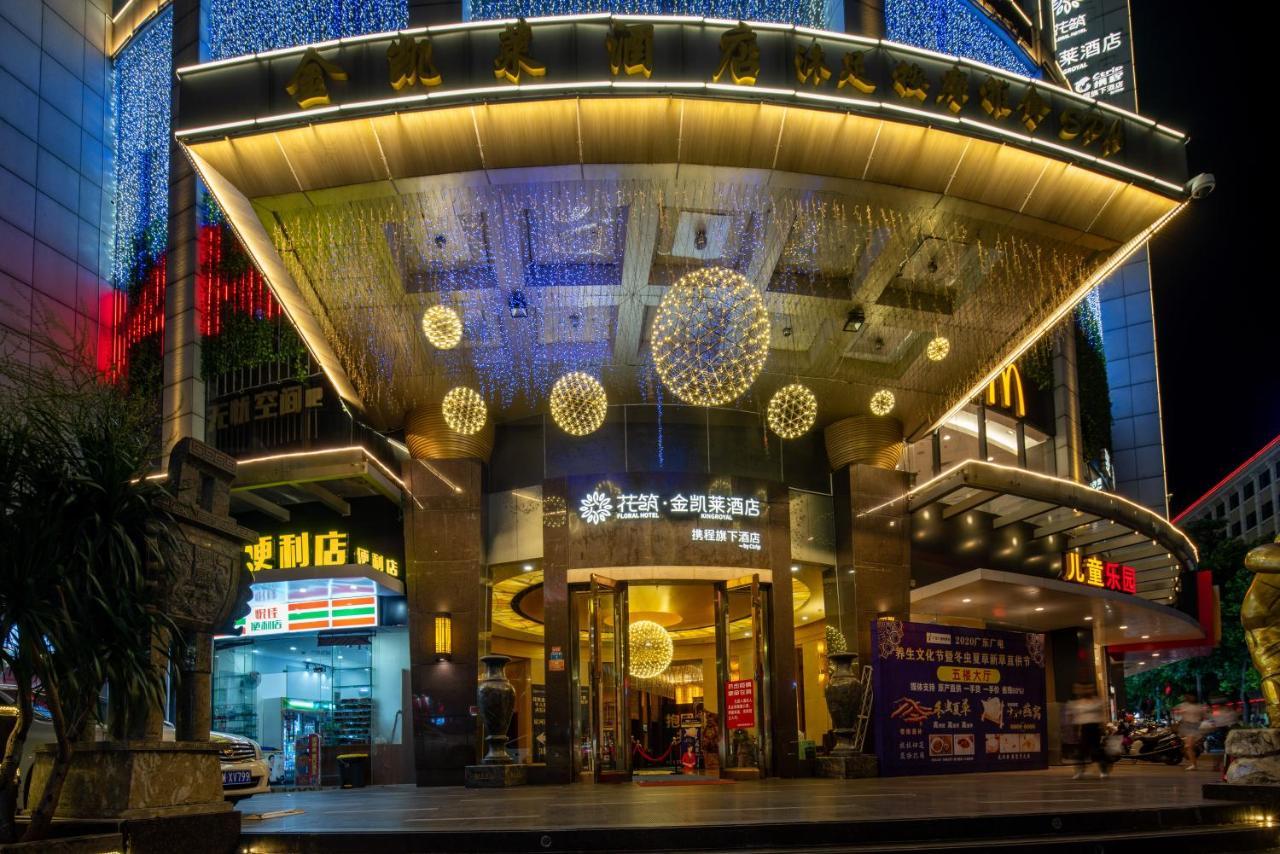 King Royal Hotel Yunfu المظهر الخارجي الصورة