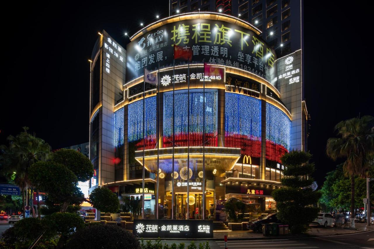 King Royal Hotel Yunfu المظهر الخارجي الصورة